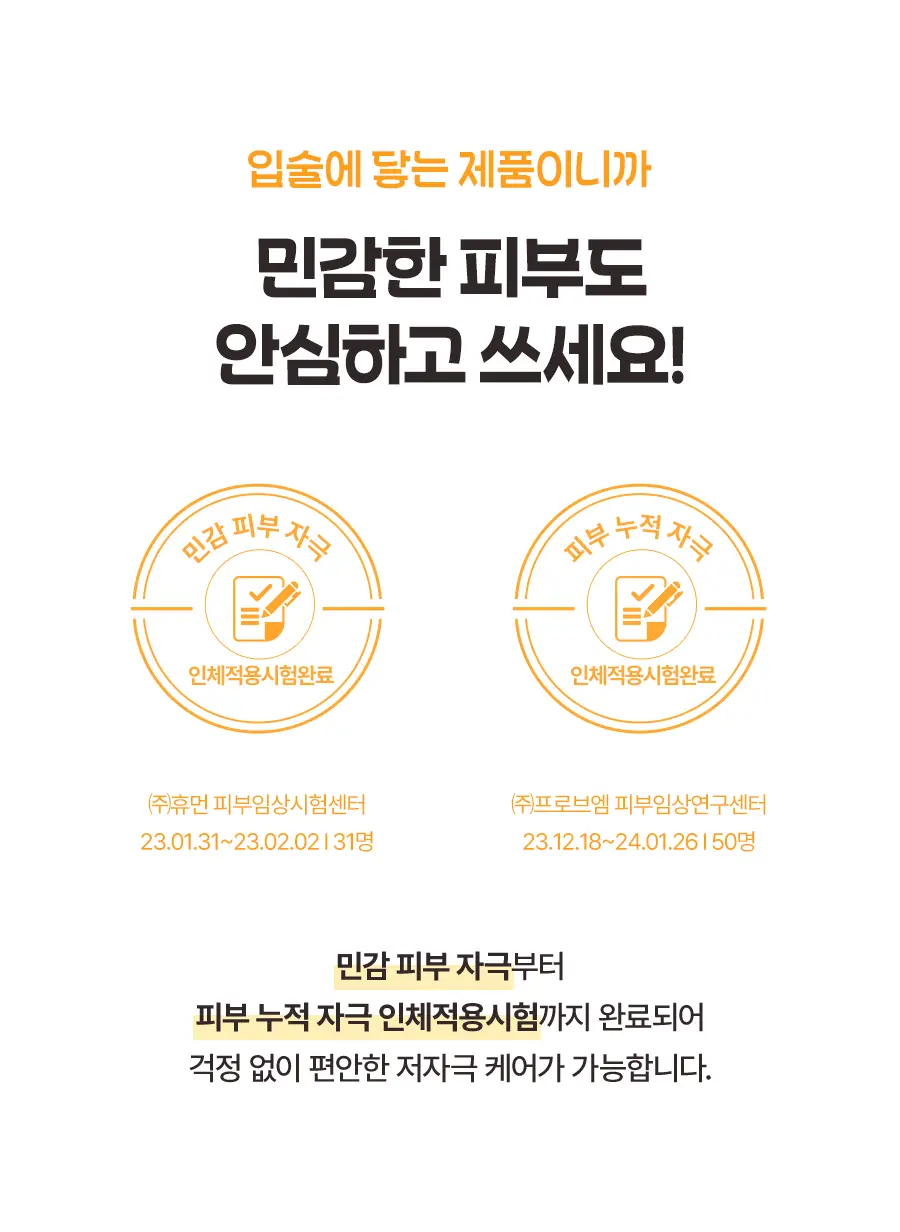 [포켓몬 에디션/5월올영픽] 토리든 솔리드인 세라마이드 립 에센스 11ml 트리플 한정 기획 (+토게피 스티커) 상세페이지 25
